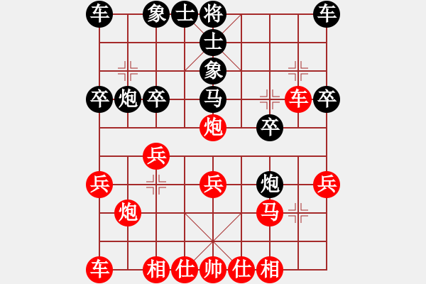 象棋棋譜圖片：菜鳥天師[375260735] -VS- 百思不得棋解[575644877] - 步數(shù)：20 