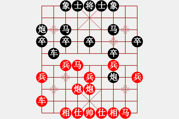 象棋棋譜圖片：孟嘗君[紅] -VS- ‰●漂云[黑] - 步數(shù)：20 