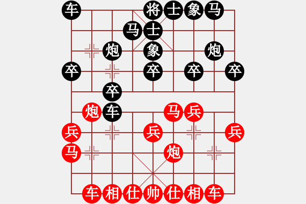 象棋棋譜圖片：逍遙逸士(至尊)-和-武漢大師(天帝) - 步數(shù)：20 