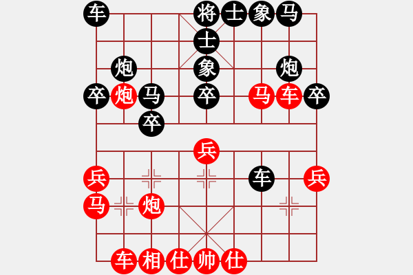 象棋棋譜圖片：逍遙逸士(至尊)-和-武漢大師(天帝) - 步數(shù)：30 