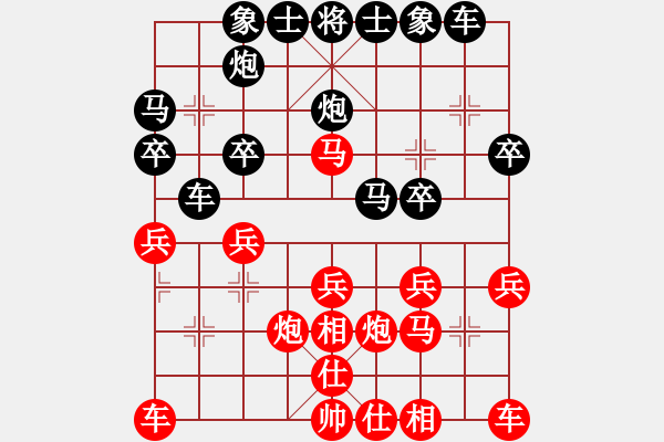 象棋棋譜圖片：楚河水[紅] -VS- 【中】醉棋渡河[黑] - 步數(shù)：20 