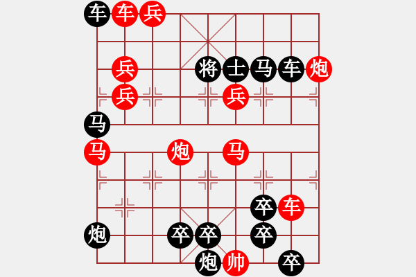 象棋棋譜圖片：左右逢源2（漢中棋迷擬局） - 步數(shù)：0 