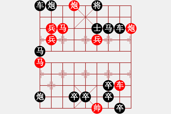 象棋棋譜圖片：左右逢源2（漢中棋迷擬局） - 步數(shù)：10 