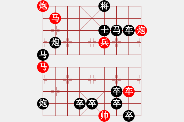 象棋棋譜圖片：左右逢源2（漢中棋迷擬局） - 步數(shù)：20 