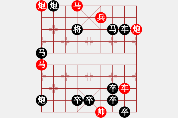 象棋棋譜圖片：左右逢源2（漢中棋迷擬局） - 步數(shù)：30 