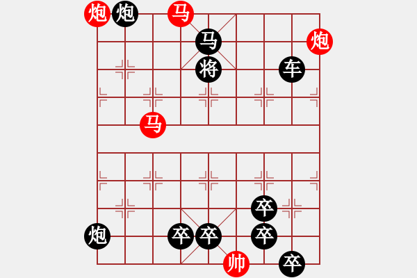 象棋棋譜圖片：左右逢源2（漢中棋迷擬局） - 步數(shù)：49 