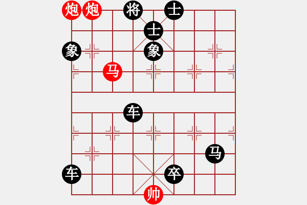 象棋棋谱图片：夹车炮05（马） - 步数：9 