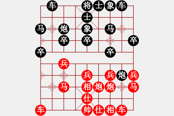 象棋棋譜圖片：陳泓盛 先負(fù) 宿少峰 - 步數(shù)：20 