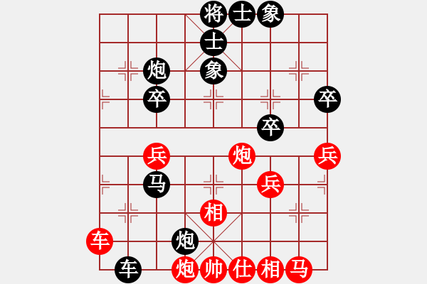 象棋棋譜圖片：陳泓盛 先負(fù) 宿少峰 - 步數(shù)：50 