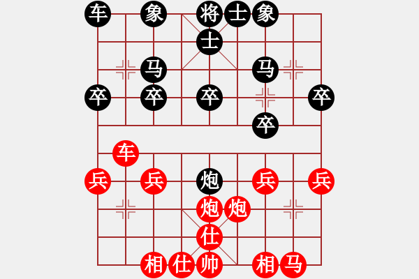 象棋棋譜圖片：一14 張家港何海東先勝泰州竇明秋 - 步數(shù)：20 