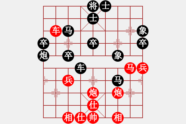 象棋棋譜圖片：一14 張家港何海東先勝泰州竇明秋 - 步數(shù)：40 