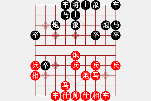 象棋棋谱图片：北方队 王天一 和 南方队 赵鑫鑫 - 步数：20 