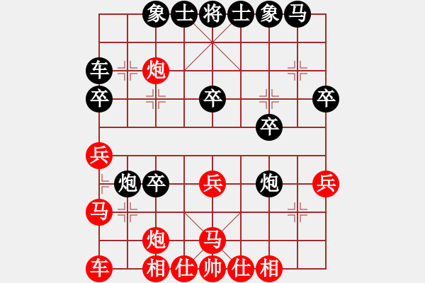 象棋棋譜圖片：山西實(shí)名象棋群聯(lián)盟 新疆王建鋒 先負(fù) 安徽-馬維維 - 步數(shù)：30 