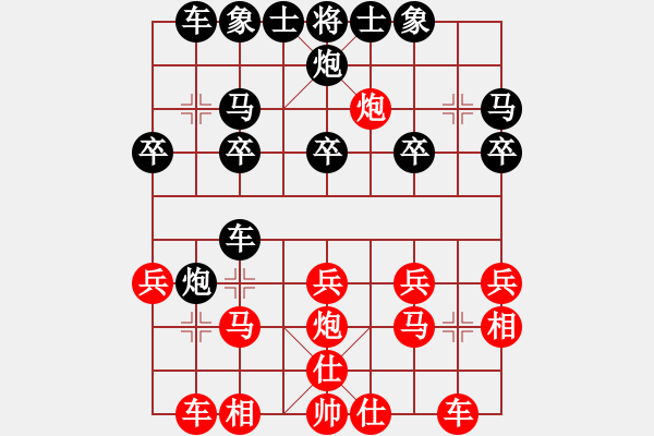 象棋棋譜圖片：虎姐(5段)-負(fù)-有容(9級(jí)) - 步數(shù)：20 