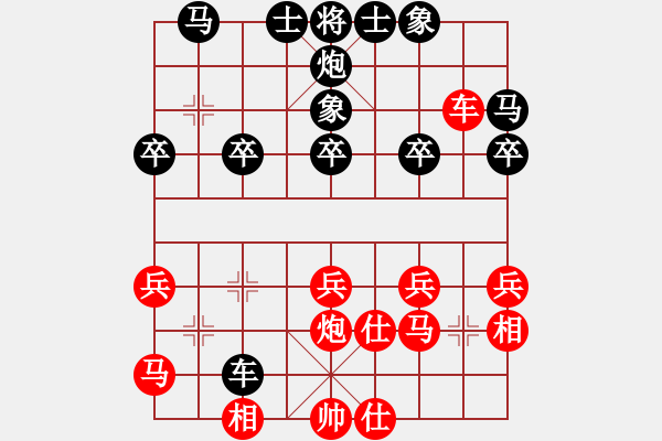 象棋棋譜圖片：虎姐(5段)-負(fù)-有容(9級(jí)) - 步數(shù)：30 