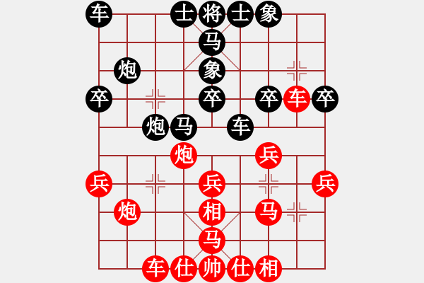 象棋棋譜圖片：鬼蜮棋書(9星)-和-神劍出江湖(9星) - 步數(shù)：30 