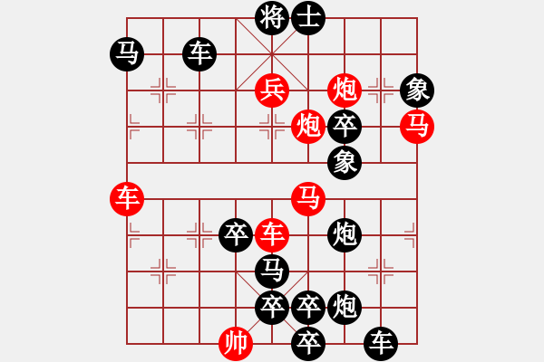 象棋棋譜圖片：【弈后圖形】梅嶺星月3-2-02-32（時(shí)鑫 試改）★ - 步數(shù)：10 