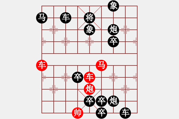 象棋棋譜圖片：【弈后圖形】梅嶺星月3-2-02-32（時(shí)鑫 試改）★ - 步數(shù)：20 