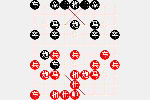 象棋棋譜圖片：香港 張志鋒 和 香港 周自達(dá) - 步數(shù)：20 