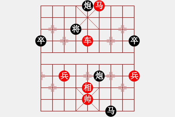 象棋棋譜圖片：王斌（先勝）徐健秒 - 步數(shù)：130 