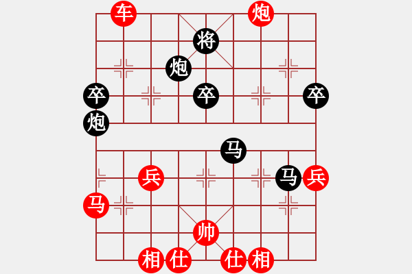 象棋棋譜圖片：王斌（先勝）徐健秒 - 步數(shù)：70 