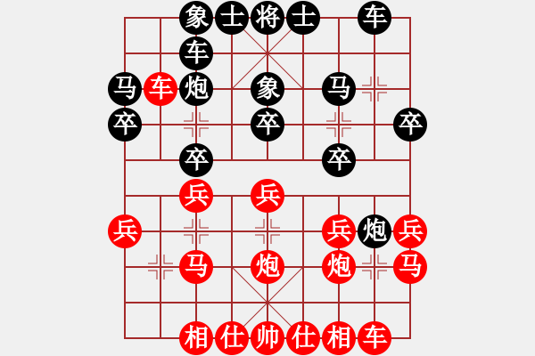 象棋棋谱图片：什邡岐山杯32进16 赵攀伟 和 胡发全 - 步数：20 