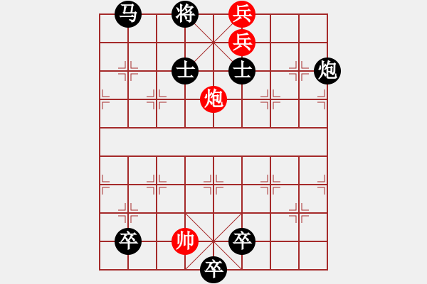 象棋棋譜圖片：絕妙棋局2398 - 步數(shù)：10 