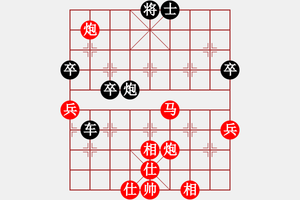 象棋棋譜圖片：小五七炮對屏風(fēng)馬進７卒  黑右炮過河  （紅進中兵）  創(chuàng)世紀(jì)(9段)-和-暗夜神燈(人王) - 步數(shù)：80 