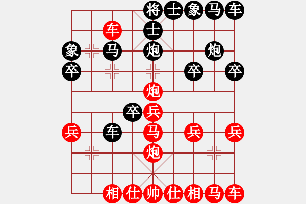 象棋棋譜圖片：[12級(jí)]浩軒爺 先勝 [10級(jí)]王文超 - 步數(shù)：20 