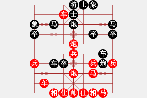 象棋棋譜圖片：[12級(jí)]浩軒爺 先勝 [10級(jí)]王文超 - 步數(shù)：30 