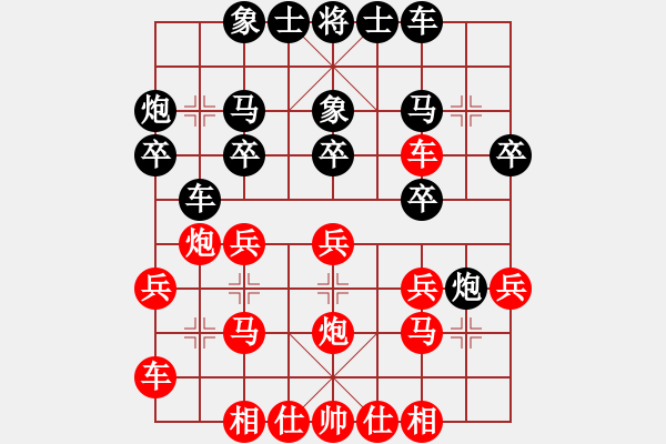象棋棋谱图片：大连 尚威 和 四川 谢卓淼 - 步数：20 