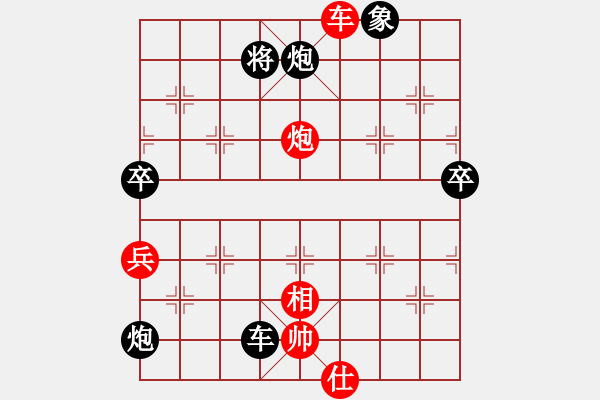 象棋棋譜圖片：愛自然?。?！ 步步搶先?。?！ 棄的精華之一！?。?！ - 步數(shù)：130 