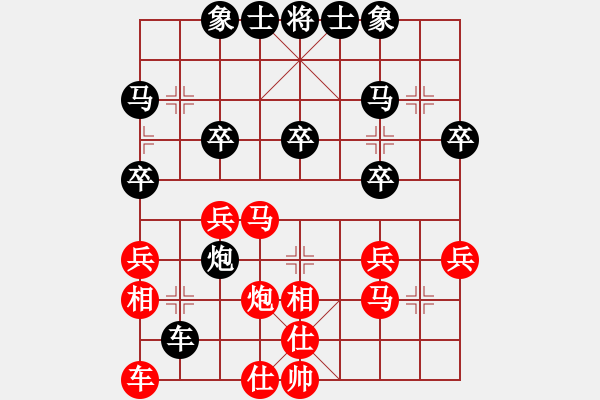 象棋棋譜圖片：靜止 相擁那一秒つ[249359206] -VS- 鎂酈Ж砷姡[576590507] - 步數(shù)：30 