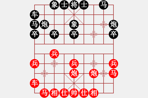 象棋棋譜圖片：sai7-3先勝魰枰論噵7-3 - 步數(shù)：20 