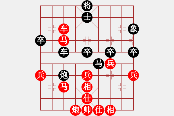 象棋棋譜圖片：第九輪 貴州陳柳剛先勝廣東黎德志 - 步數(shù)：50 