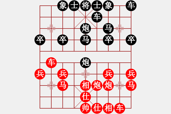 象棋棋譜圖片：貝勒[839922579] -VS- 橫才俊儒[292832991] - 步數(shù)：20 