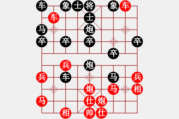 象棋棋譜圖片：弈客帝國＊大公無私[紅] -VS- 熱血☆多情刀客無情刀[黑] - 步數(shù)：30 