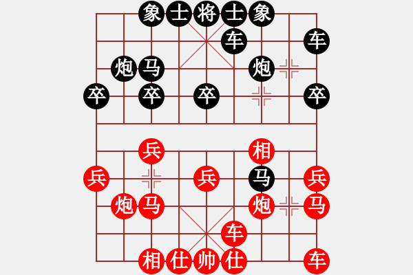 象棋棋譜圖片：孤山一輝(9星)-和-mayacosm(天罡) - 步數(shù)：20 