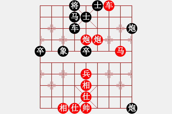 象棋棋譜圖片：孤山一輝(9星)-和-mayacosm(天罡) - 步數(shù)：90 