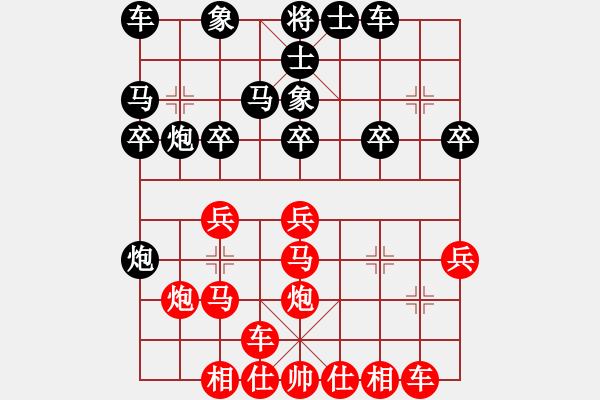 象棋棋譜圖片：中炮對拐腳馬（紅勝） - 步數(shù)：20 