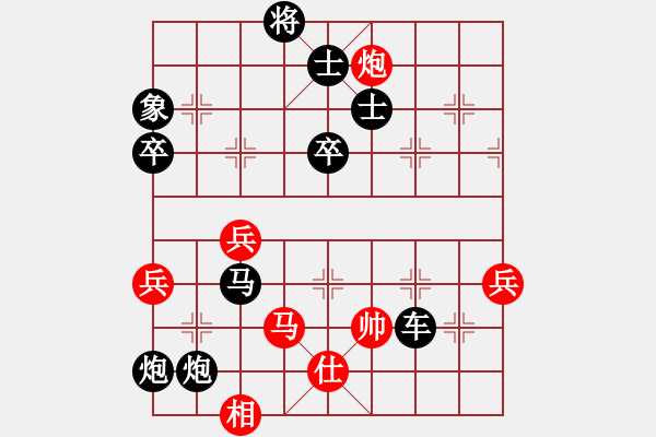 象棋棋譜圖片：19081805起馬對挺卒-后勝.xqf - 步數(shù)：88 