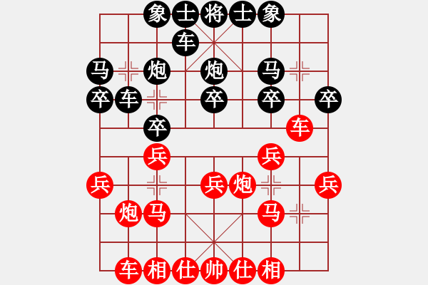 象棋棋譜圖片：新弈VS湖南衡山曾吳奈(2014-6-21) - 步數(shù)：20 