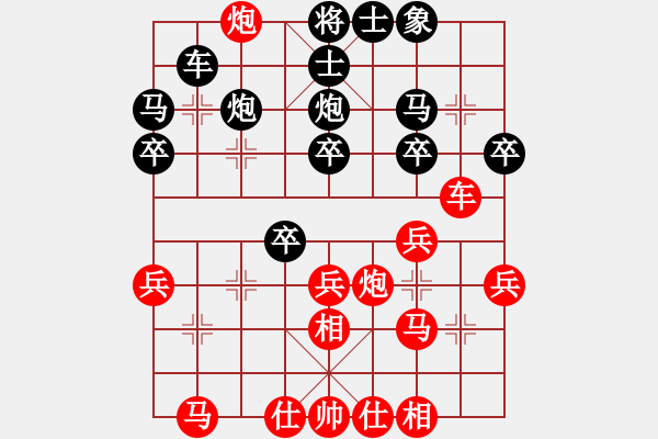 象棋棋譜圖片：新弈VS湖南衡山曾吳奈(2014-6-21) - 步數(shù)：30 