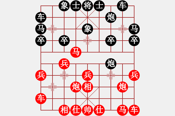 象棋棋譜圖片：劍之光(月將)-負(fù)-下山王(月將) - 步數(shù)：20 