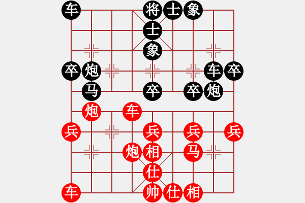 象棋棋譜圖片：余孔士先負(fù)李旭昇 - 步數(shù)：30 