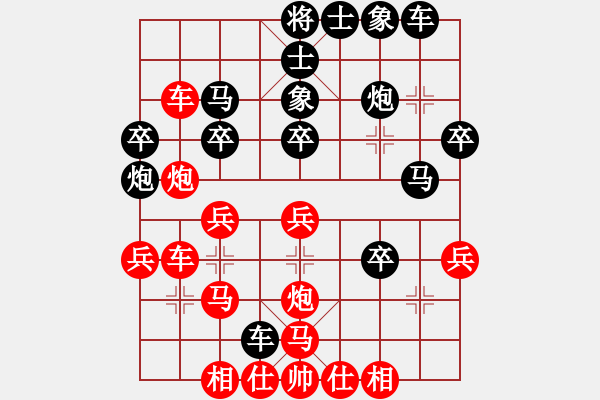 象棋棋譜圖片：我可考證的最早對(duì)局，紀(jì)念之 - 步數(shù)：30 