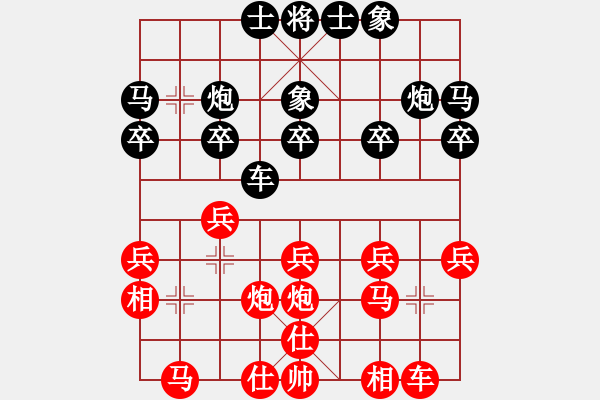 象棋棋譜圖片：發(fā)斯蒂芬(9段)-勝-琦棋棋(1段) - 步數(shù)：20 