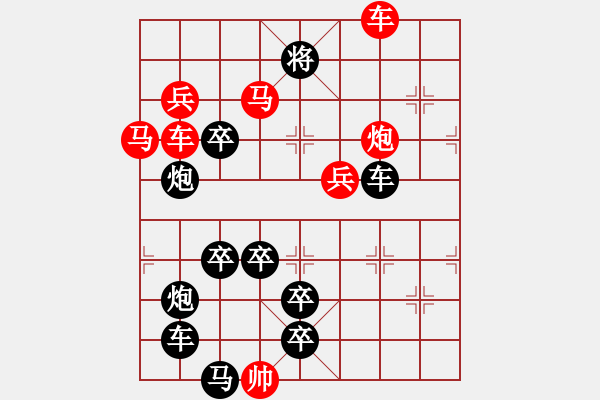 象棋棋譜圖片：三光高照 - 步數(shù)：20 