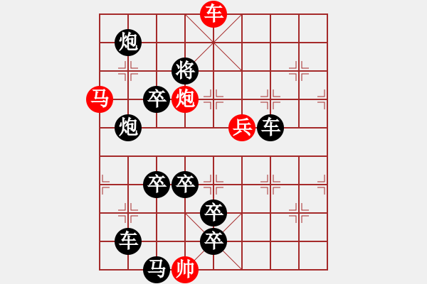 象棋棋譜圖片：三光高照 - 步數(shù)：30 