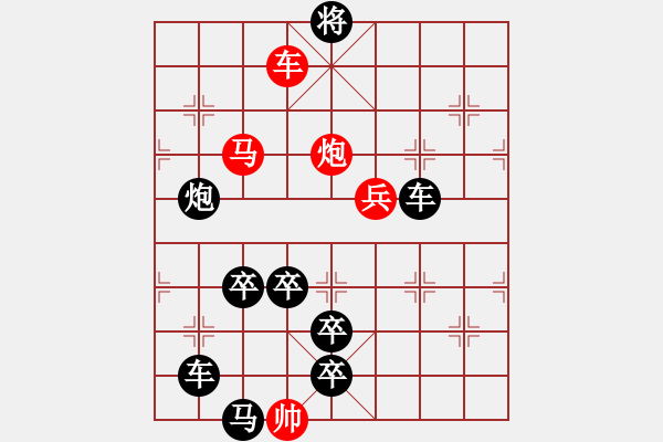 象棋棋譜圖片：三光高照 - 步數(shù)：40 